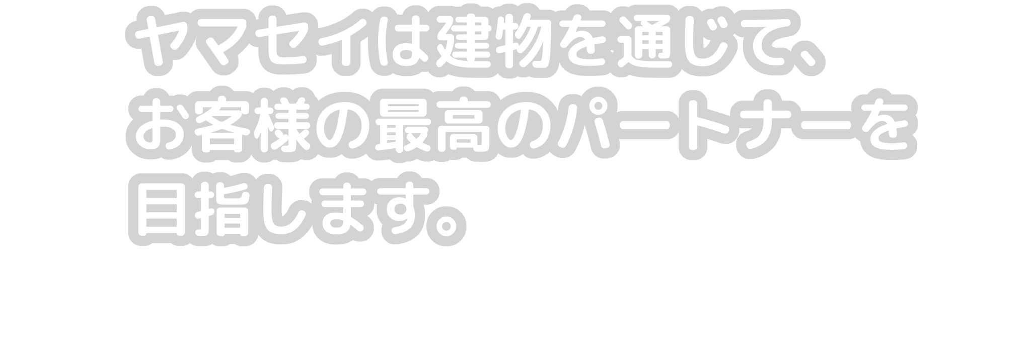 ���C�����b�Z�[�W